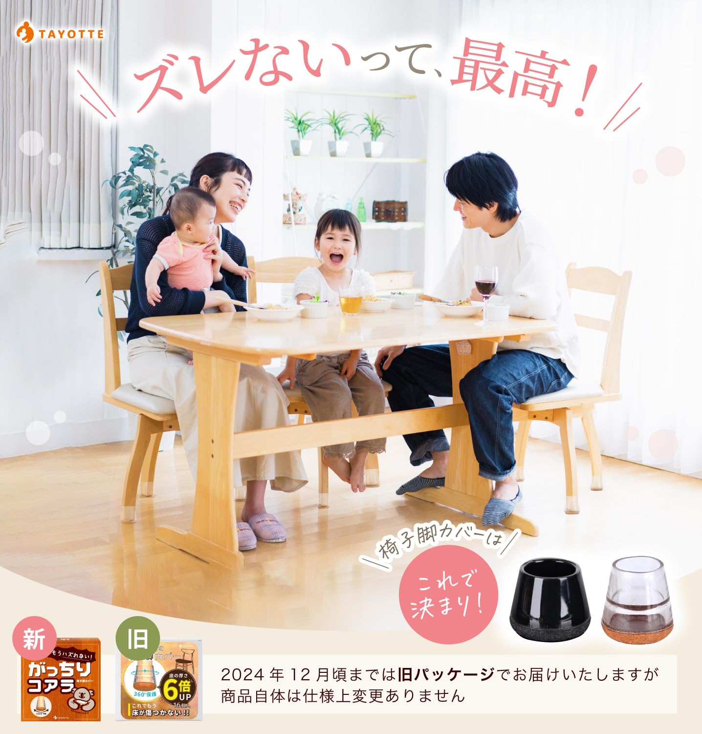 人気商品✨GAGUIUP椅子脚カバー24個 角脚用19-25mブラウン 人気商品✨GAGUIUP椅子脚カバー24個 角脚用19-25mブラウン